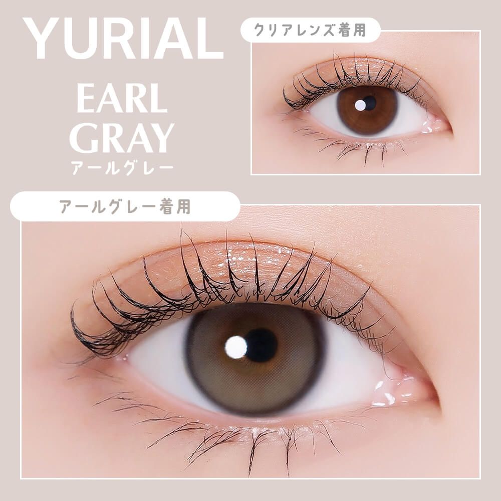 ユリア ユリアル（URIA YURIAL） アールグレー