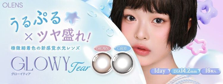 オーレンズグローイティアワンデー（OLENS Glowy Tear 1day）｜度あり・度なしカラコン ワンデー｜14.2mm｜NewJeans