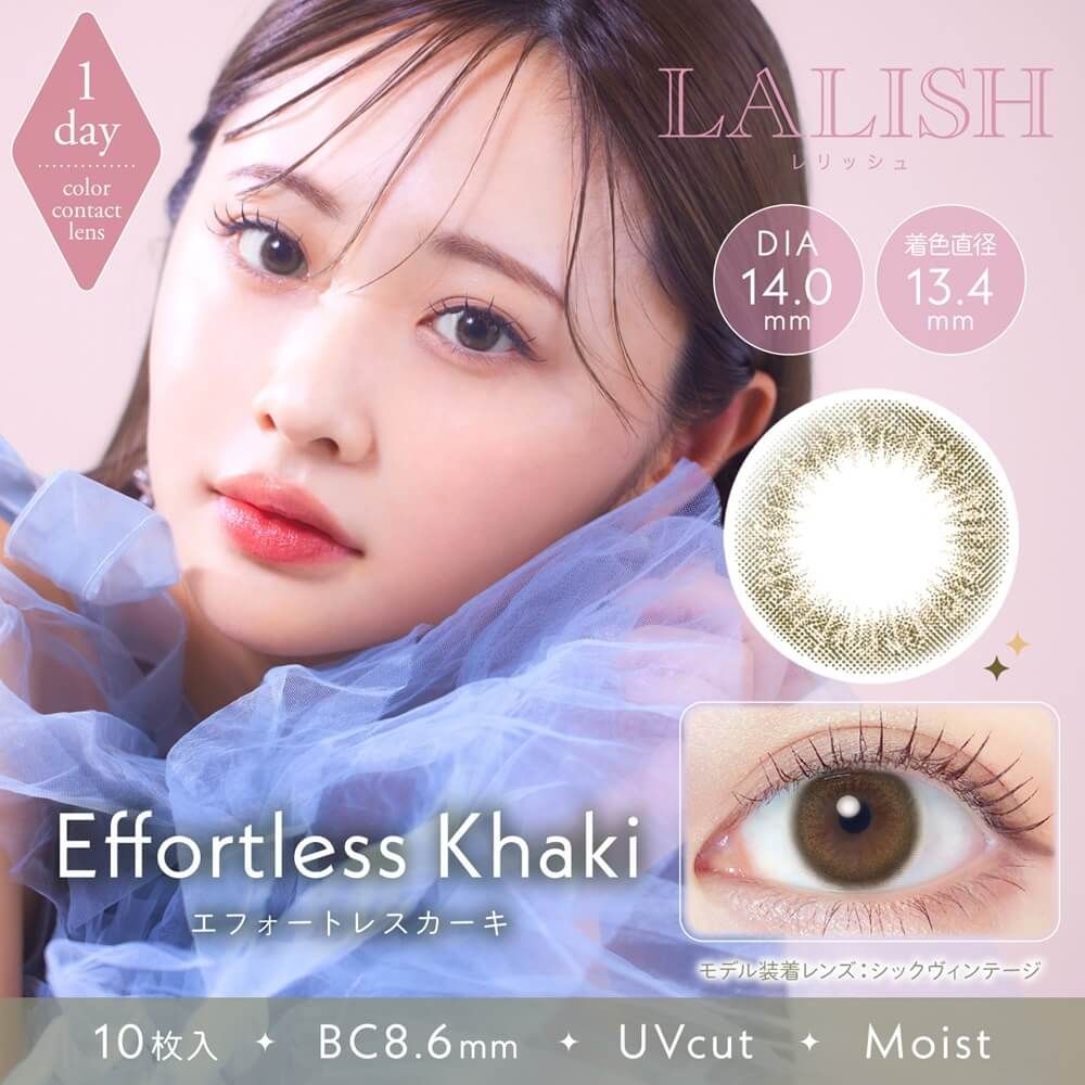 レリッシュ(LALISH) レディロゼ | カラコン通販ホテラバ(ホテル レリッシュ(LALISH) レディロゼ | カラコン通販ホテラバ(ホテル