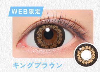 キングブラウン