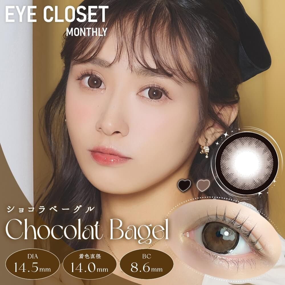 アイクローゼット（eye closet） ミルクティベーグル | カラコン通販