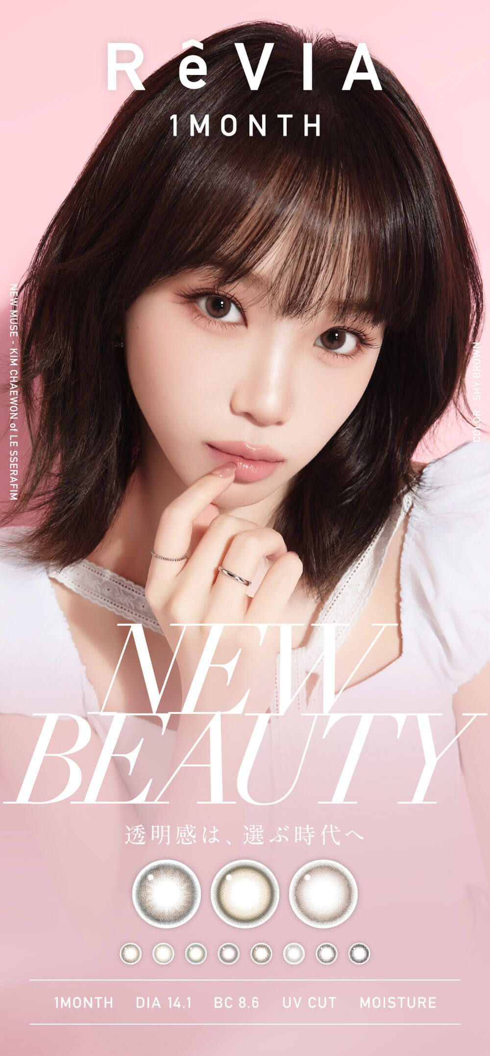 レヴィア（ReVIA）｜度あり・度なしカラコン 1ヶ月｜14.1mm｜KIM CHAEWON