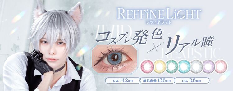 レフィネライト