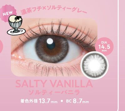 ソルティーバニラ