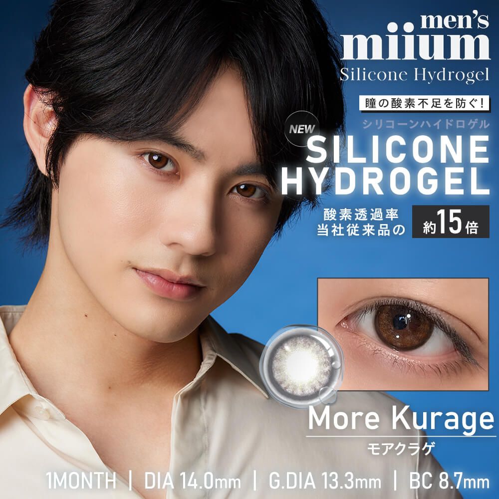 ミューム シリコーン ハイドロゲル／シリコン（miium silicone