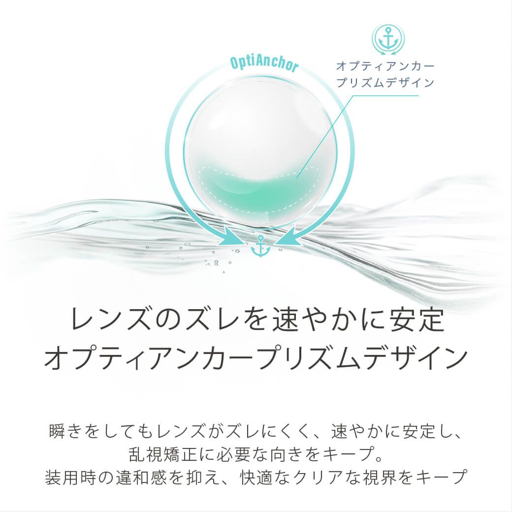 【乱視用：乱視度数：-1.25D】エアレンズトーリック モイスチャー55％UV（airlens toric Moisture 55％UV） クリア