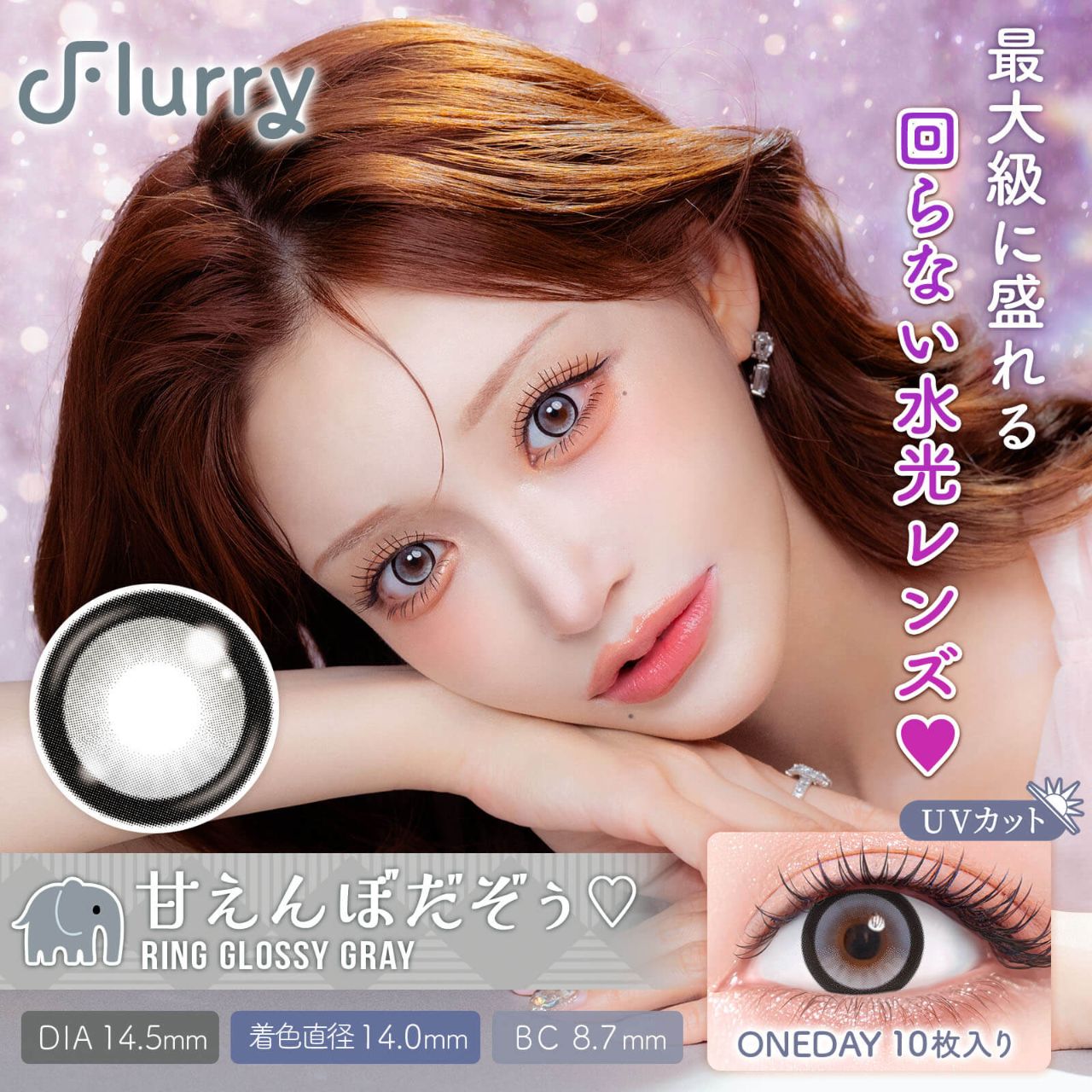 フルーリー by カラーズ（Flurry by colors） あざとあざらし/Sheer