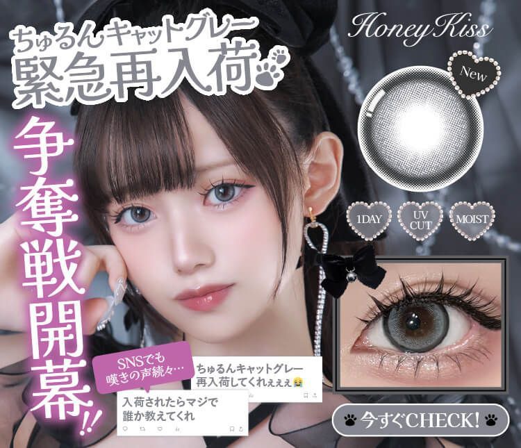 ナチュラルカラコン激安通販専門店『美Labo』｜送料無料で当日発送対応