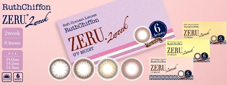 ルースシフォン ゼル 2ウィーク(RuthChiffon ZERU 2week)|度あり・度なしカラコン 2week|14.0mm/14.2mm