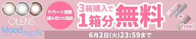 キャンペーン