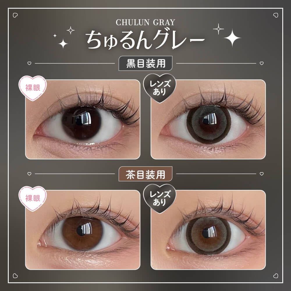 ハニーキス（Honey Kiss） ピュアココア | ナチュラルカラコン激安通販