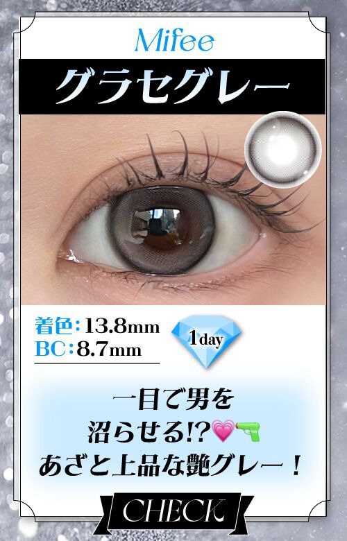 グラスグレー