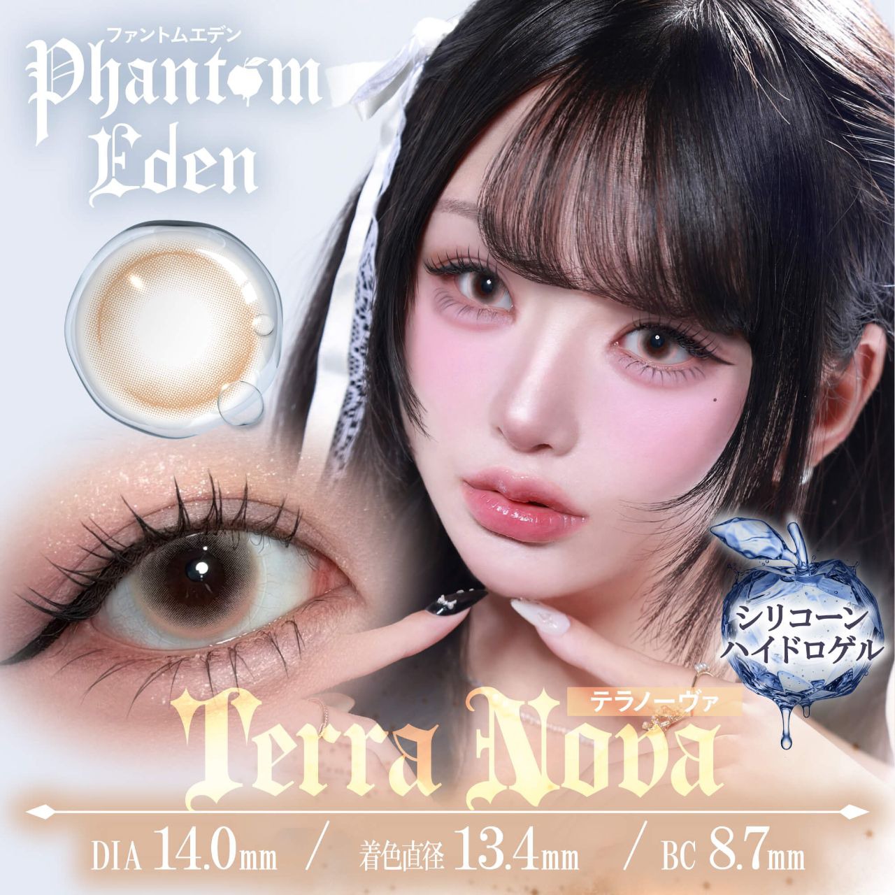 ファントムエデン ワンデー 14.0mm（10枚入り）
