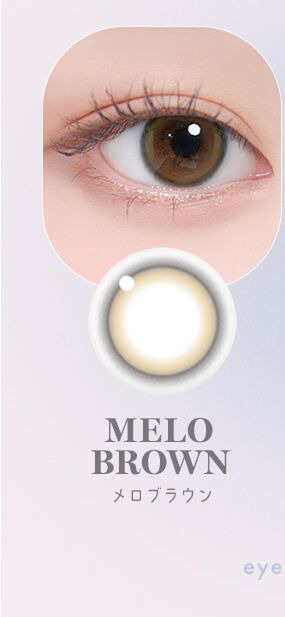 メロブラウン