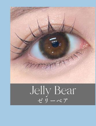 ゼリーベア