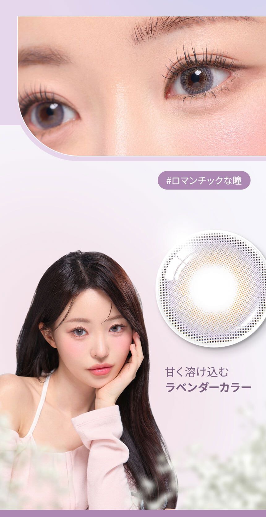ラベンダー