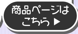 詳細はこちら