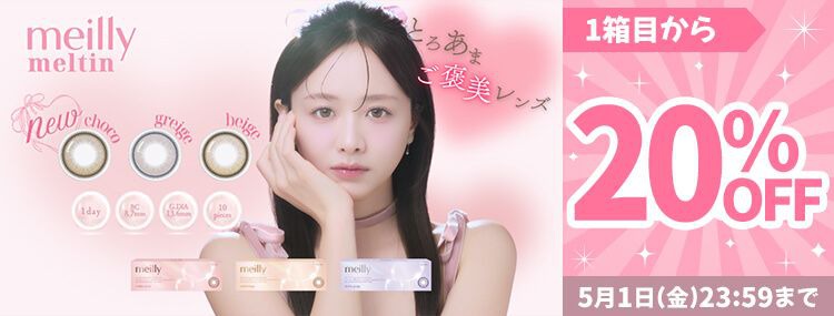 メイリー メルティン