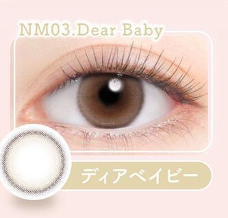 ディアベイビー