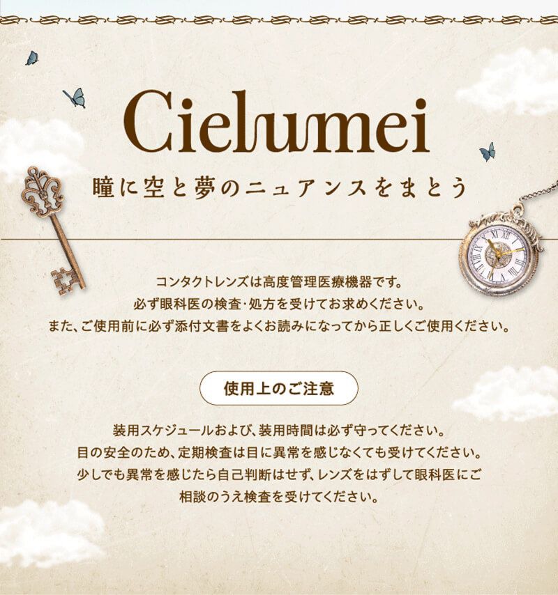 シエルメイ