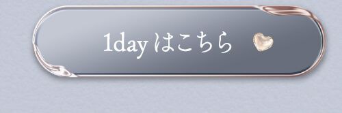 ワンデー