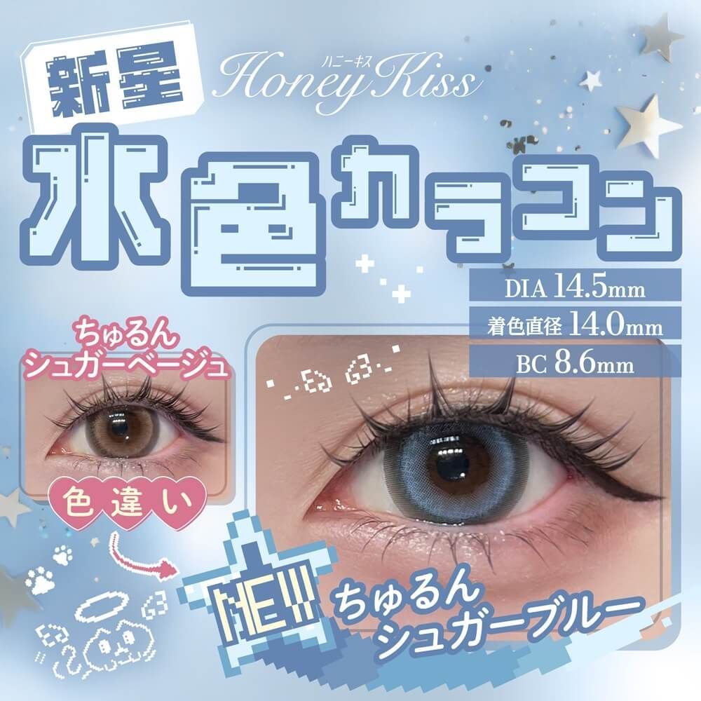 ハニーキス（Honey Kiss） ちゅるんグリーン | ナチュラルカラコン激安