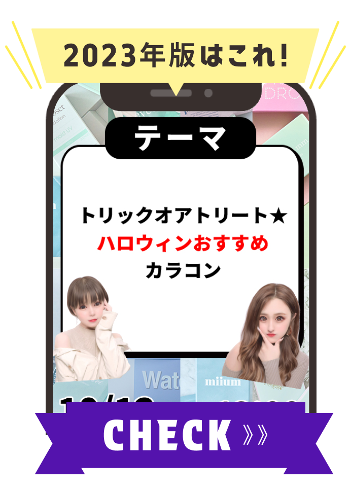 2023年のやつ