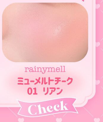 リアン