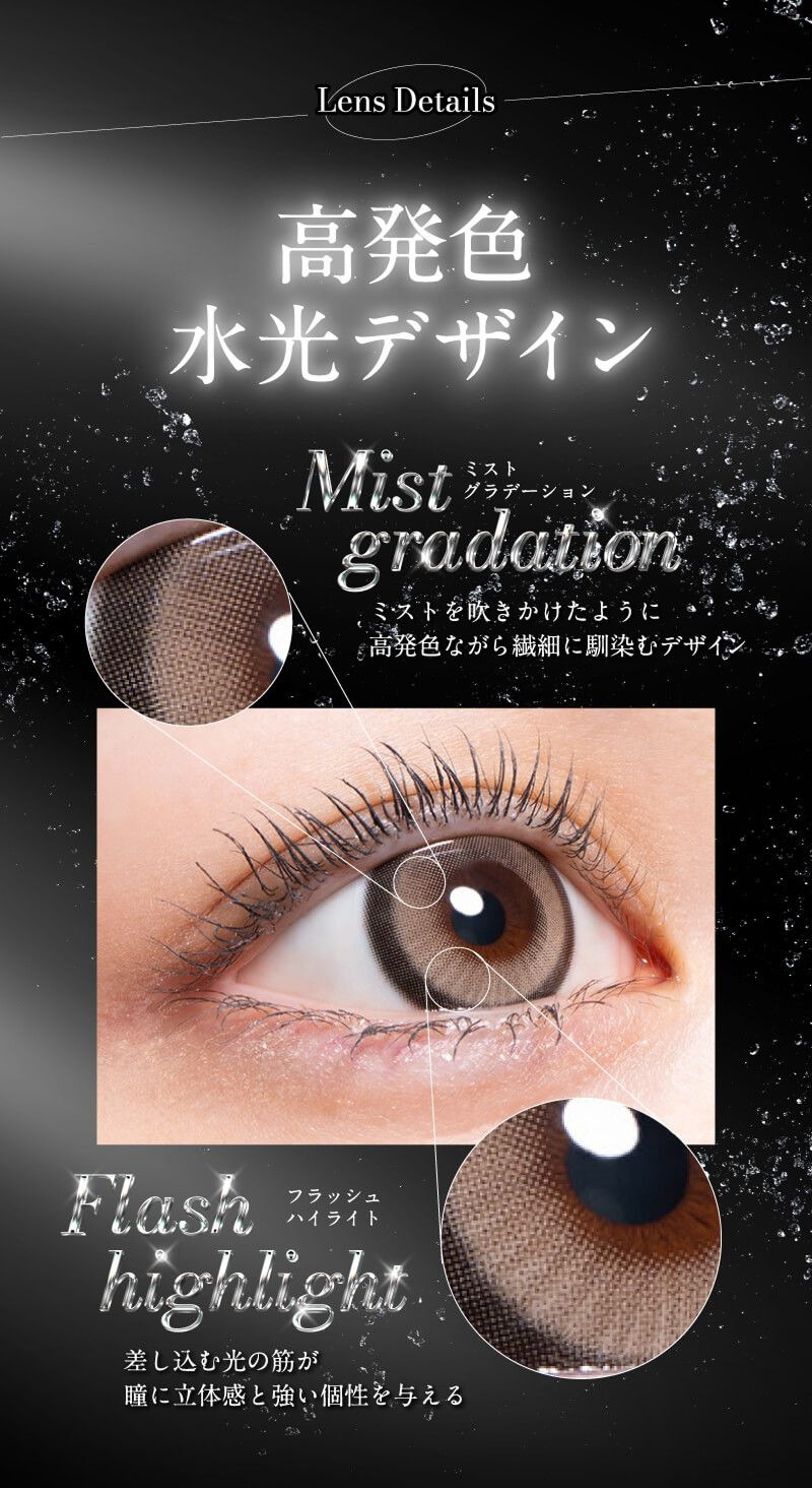 高発色水光デザイン