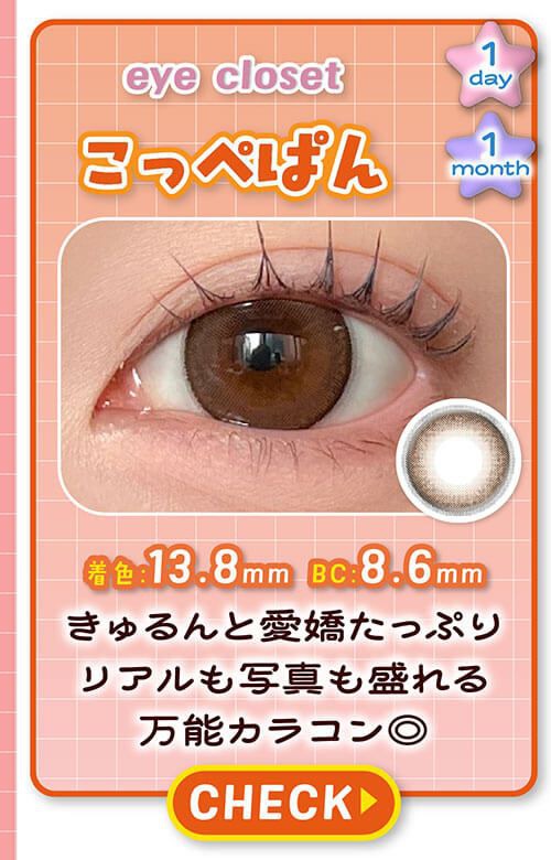 こっぺぱん