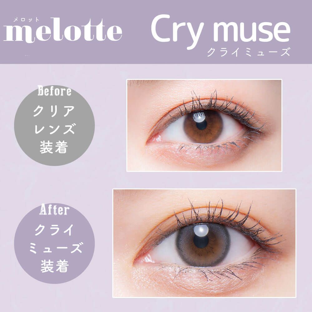メロット（melotte） うるみドロップ | ナチュラルカラコン激安通販