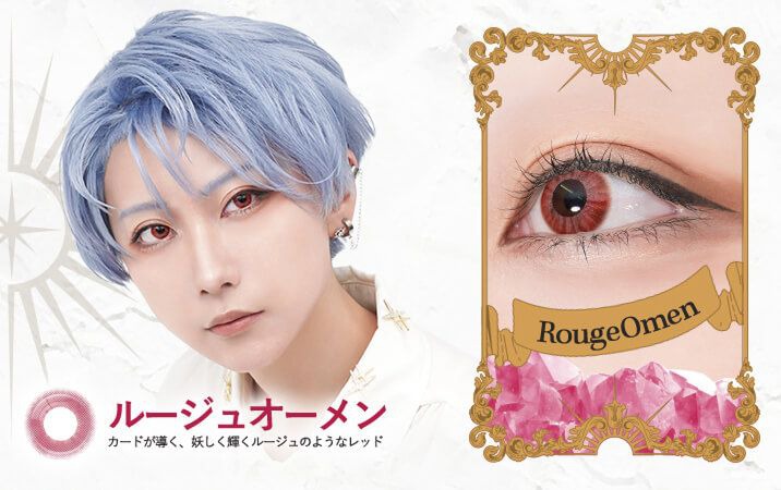 ルージュオーメン