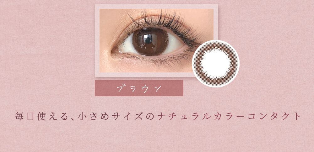 ブラウン