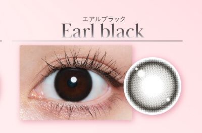 エアルブラック