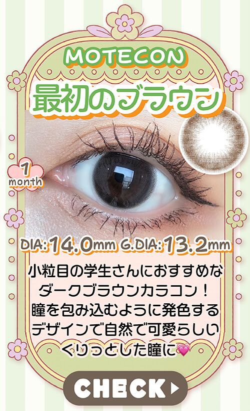 最初のブラウン