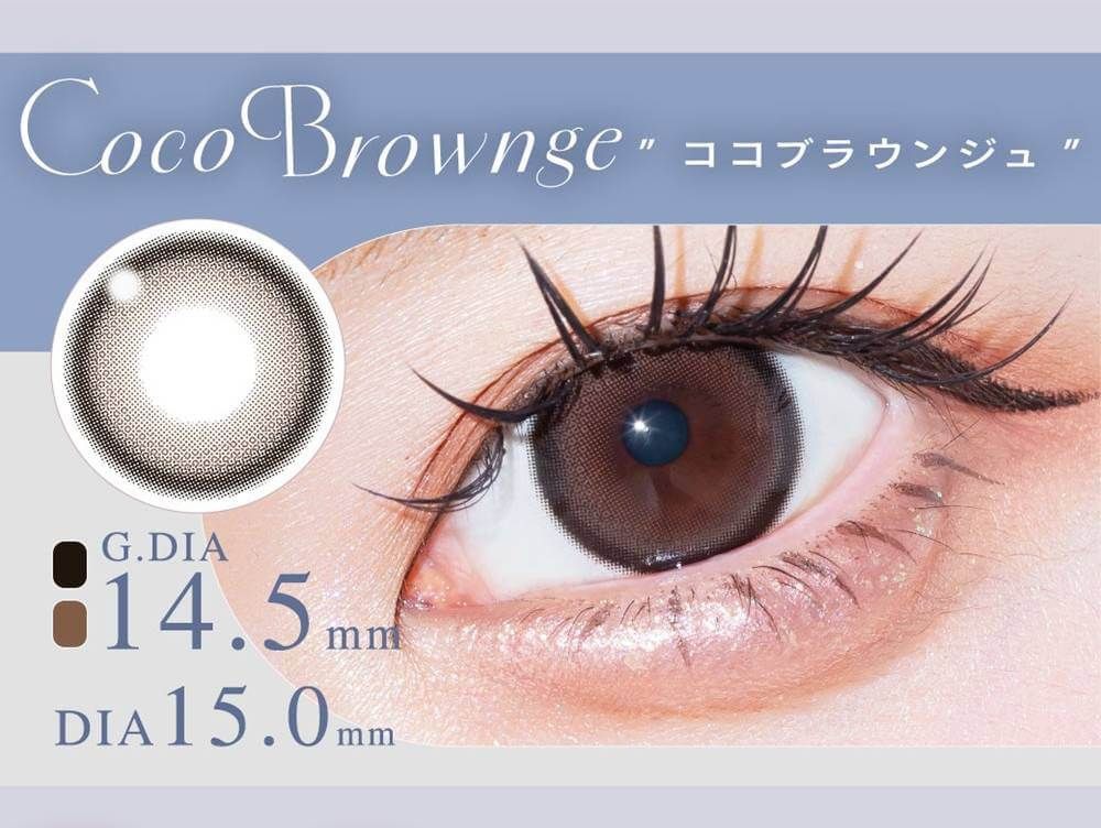 ココブラウンジュ