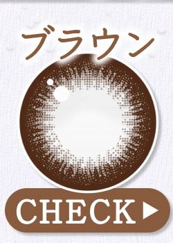 ブラウン