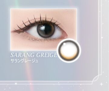 サラングレージュ