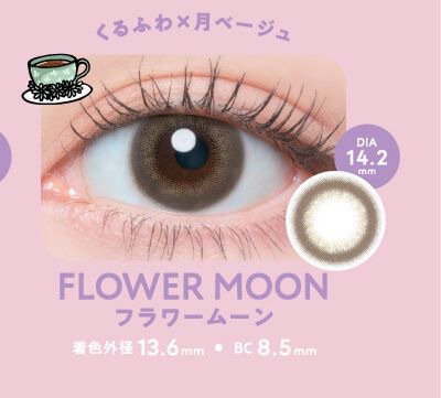 フラワームーン