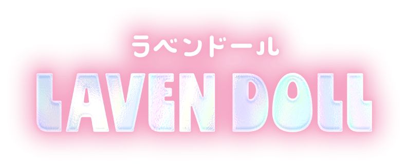 ベリッシュドール（Beriche Doll）｜度あり・度なしカラコン ワンデー｜15.0mm/14.8mm｜AISA