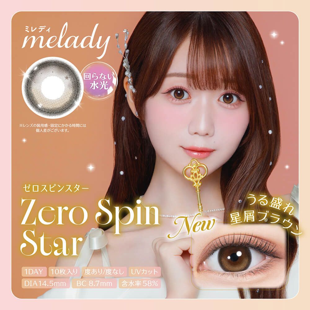 ミレディ（melady） プリンセスショコラ | ナチュラルカラコン激安通販