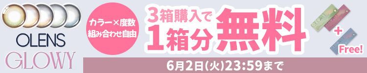 キャンペーン