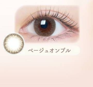 ベージュオンブル