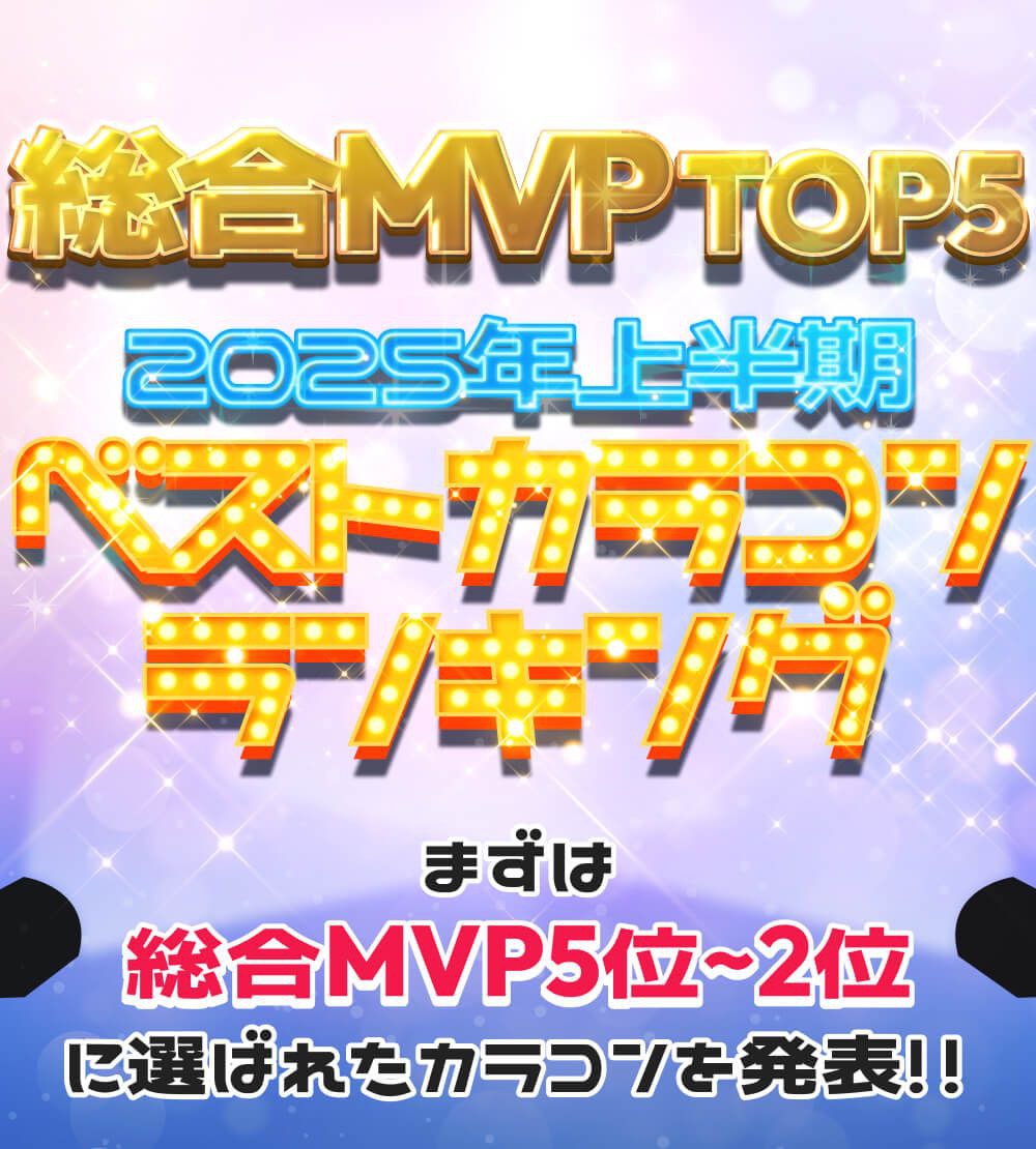 MVP