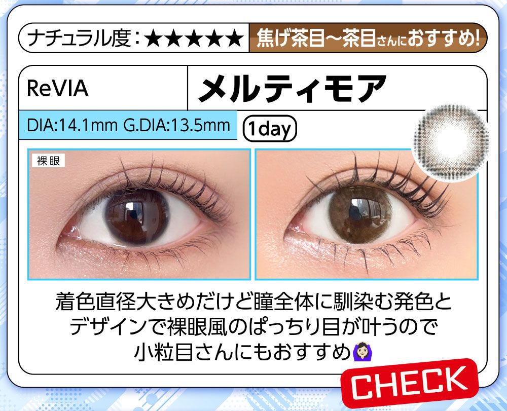 メルティモア