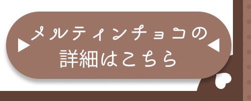 詳細はこちら