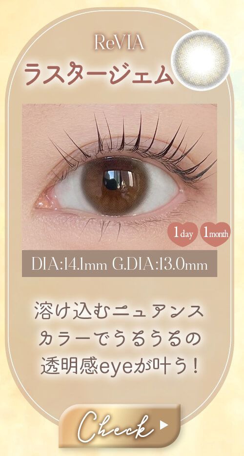 ラスタージェム