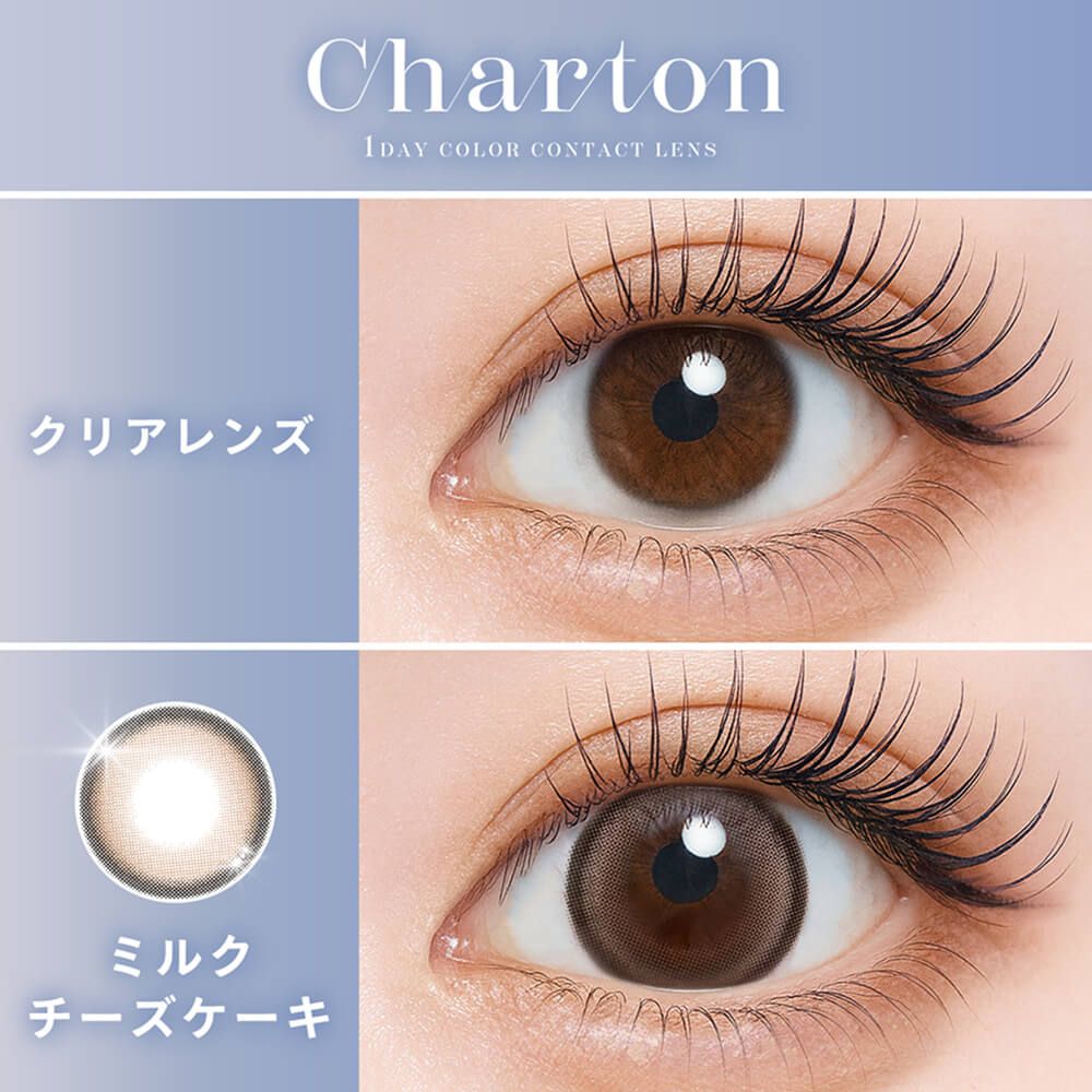 シャルトン ワンデー モイスティン（Charton 1day moistin） ミルクチーズケーキ