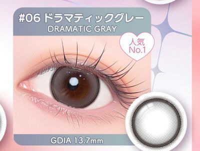 ドラマティックグレー