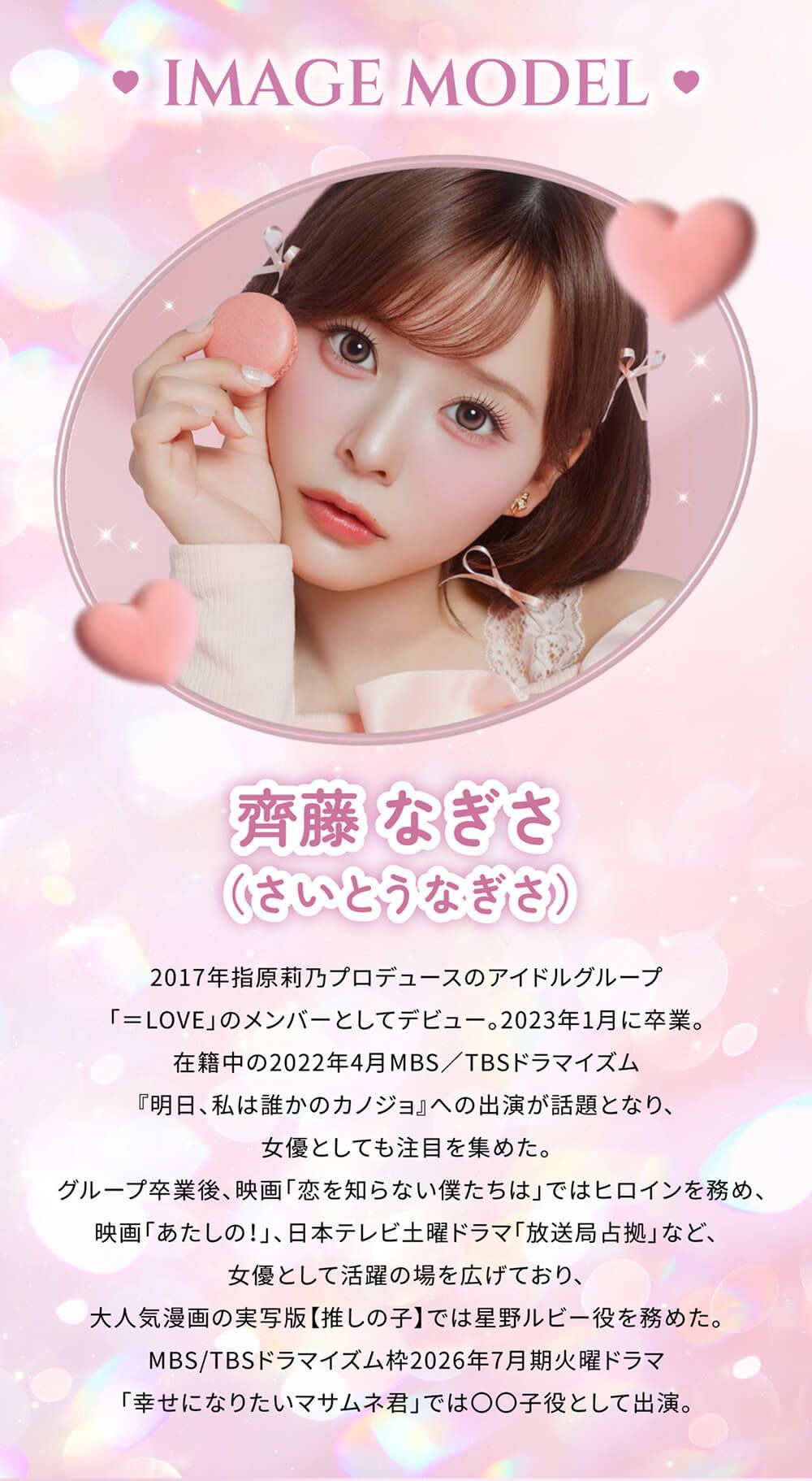 モデル